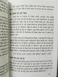 Sikh Meri Jeevan Kahani autobiography of Professor Sahib Singh Book Sikh A26