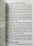 Sikh Meri Jeevan Kahani autobiography of Professor Sahib Singh Book Sikh A26