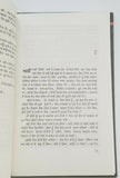 Nangi Dhupp Punjabi Reading book Balwant Gargi Panjabi Literature Book