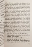 Burai Da Takra Sikh book by Professor Sahib Singh Punjabi Kaur