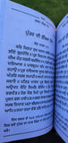 Sikh Sankat Mochan Shabads Selected Protection Shabads Book Punjabi Gurmukhi B41