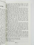 Goli novel on salvery in rajasthan royals acharya chatursen panjabi punjabi book