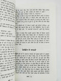 Goli novel on salvery in rajasthan royals acharya chatursen panjabi punjabi book