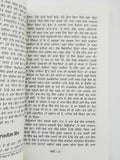 Goli novel on salvery in rajasthan royals acharya chatursen panjabi punjabi book