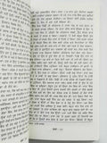 Goli novel on salvery in rajasthan royals acharya chatursen panjabi punjabi book