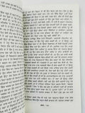 Goli novel on salvery in rajasthan royals acharya chatursen panjabi punjabi book