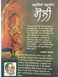 Goli novel on salvery in rajasthan royals acharya chatursen panjabi punjabi book