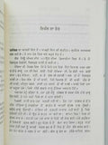 Falltu Aaurat Ajit Kaur Story Punjabi Short Stories Ajeet Cour Panjabi Book B6