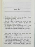Falltu Aaurat Ajit Kaur Story Punjabi Short Stories Ajeet Cour Panjabi Book B6