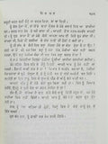 Falltu Aaurat Ajit Kaur Story Punjabi Short Stories Ajeet Cour Panjabi Book B6