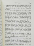 Falltu Aaurat Ajit Kaur Story Punjabi Short Stories Ajeet Cour Panjabi Book B6