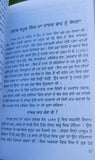 Nawaab kapur singh sikh book baba prem singh hoti mardaan punjabi gurmukhi mc