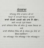 Sikh Nitnem gutka Steek Professor Sahib Singh Punjabi Gurmukhi bani meanings B18