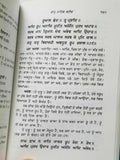 Sikh Nitnem gutka Steek Professor Sahib Singh Punjabi Gurmukhi bani meanings B18