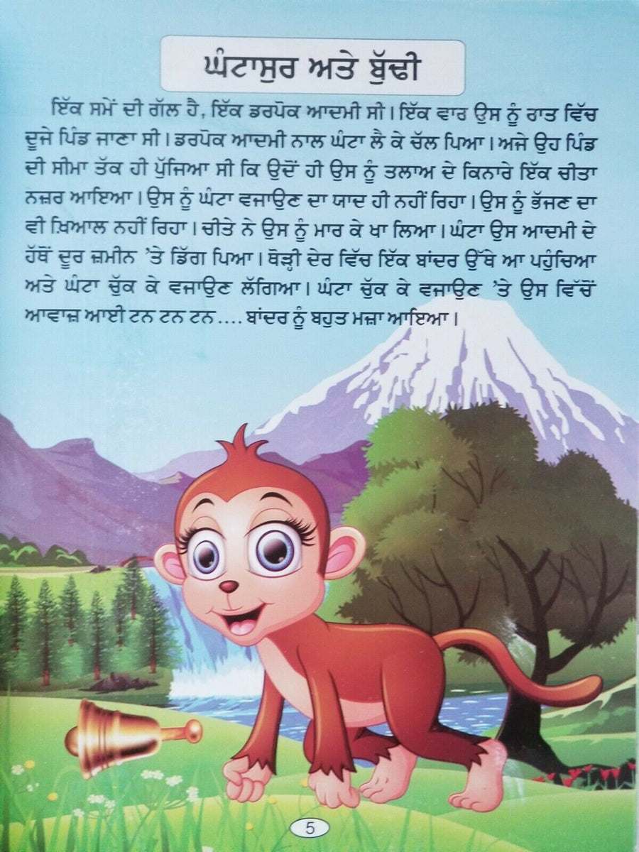 Punjabi reading kids moral stories book the elephant and the