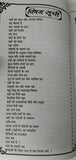 Shani ke upay shani planetary issues solutions tacts book hindi devnagri india