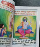 Hindu Shiri Shani Chalisa Hindi Pictures Satuti Aarti Shani Ashtak Pujan Yantra