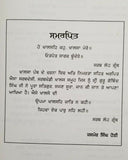 Sikh 5 kakar 5ks kaur essentials book jasmer singh hothi in punjabi gurmukhi b59