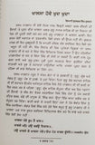 Sikh 5 kakar 5ks kaur essentials book jasmer singh hothi in punjabi gurmukhi b59