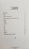 Sikh 5 kakar 5ks kaur essentials book jasmer singh hothi in punjabi gurmukhi b59