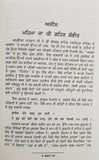 Sikh 5 kakar 5ks kaur essentials book jasmer singh hothi in punjabi gurmukhi b59