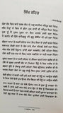 Sikh 5 kakar 5ks kaur essentials book jasmer singh hothi in punjabi gurmukhi b59