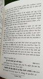Sikh 5 kakar 5ks kaur essentials book jasmer singh hothi in punjabi gurmukhi b59