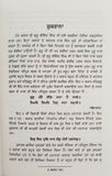 Sikh 5 kakar 5ks kaur essentials book jasmer singh hothi in punjabi gurmukhi b59