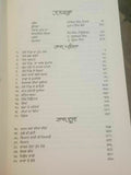 Mera pind book by giani gurdit singh punjabi gurmukhi reading literature b59