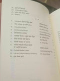 Mera pind book by giani gurdit singh punjabi gurmukhi reading literature b59