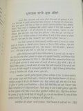Mera pind book by giani gurdit singh punjabi gurmukhi reading literature b59