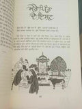 Mera pind book by giani gurdit singh punjabi gurmukhi reading literature b59