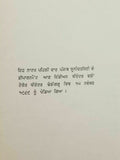 Gagan mein thall punjabi drama reading book by balwant gargi panjabi rare book