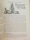 Mera pind book by giani gurdit singh punjabi gurmukhi reading literature b59