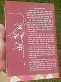 Mera pind book by giani gurdit singh punjabi gurmukhi reading literature b59
