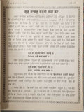 Shiri guru granth sahib saar visthaar satbir singh punjabi reading sikh book b70