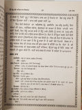 Shiri guru granth sahib saar visthaar satbir singh punjabi reading sikh book b70