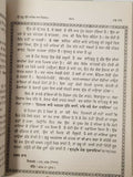 Shiri guru granth sahib saar visthaar satbir singh punjabi reading sikh book b70