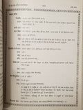 Shiri guru granth sahib saar visthaar satbir singh punjabi reading sikh book b70