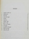 Muklaway wali raat punjabi short stories panjabi hardback book bachint kaur b6