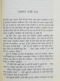 Muklaway wali raat punjabi short stories panjabi hardback book bachint kaur b6