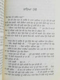 Muklaway wali raat punjabi short stories panjabi hardback book bachint kaur b6