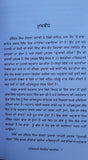 Gawachi mehak pakistani selected stories pakistan story book punjabi - panjab mi