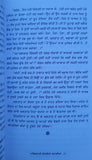 Gawachi mehak pakistani selected stories pakistan story book punjabi - panjab mi