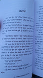 Gawachi mehak pakistani selected stories pakistan story book punjabi - panjab mi