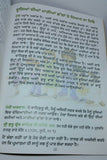 Sikh kids stories my guru's blessings by daljeet singh sidhu punjabi english b13
