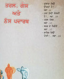 Punjabi reading learning kids physics science knowledge book states of matter