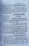 Old authentic big granth yantar mantar tantar vashikaran hindu book punjabi mb