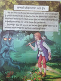 Punjabi reading kids knowledge stories book the bald and honeybee learning book