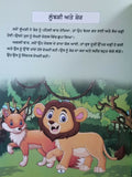 Punjabi reading kids knowledge stories book the bald and honeybee learning book